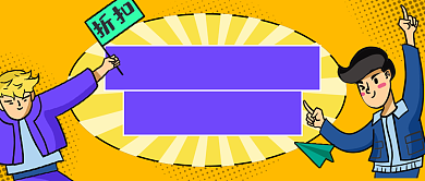 卡通看电影折扣新媒体首图背景