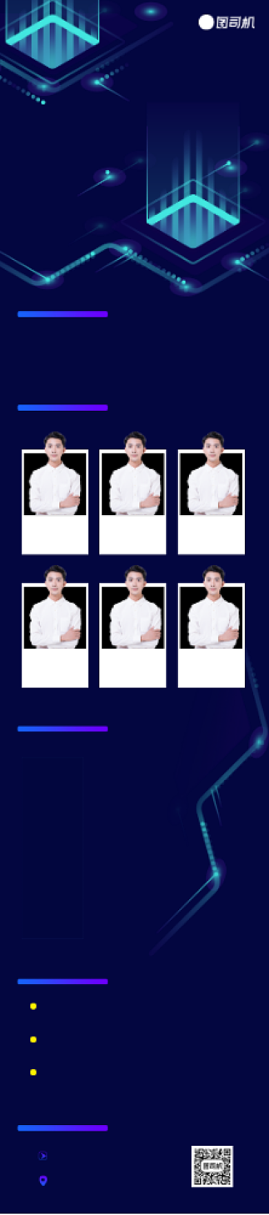 蓝色科技互联网科技论坛峰会文章长图背景