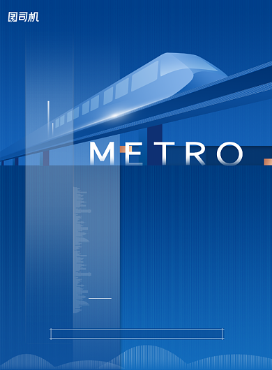 蓝色地铁口房地产海报背景