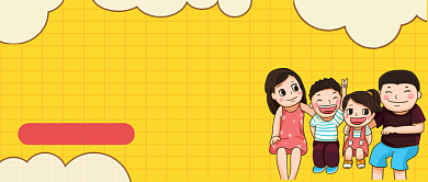 黄色卡通风养孩子水平测试公众号首图背景