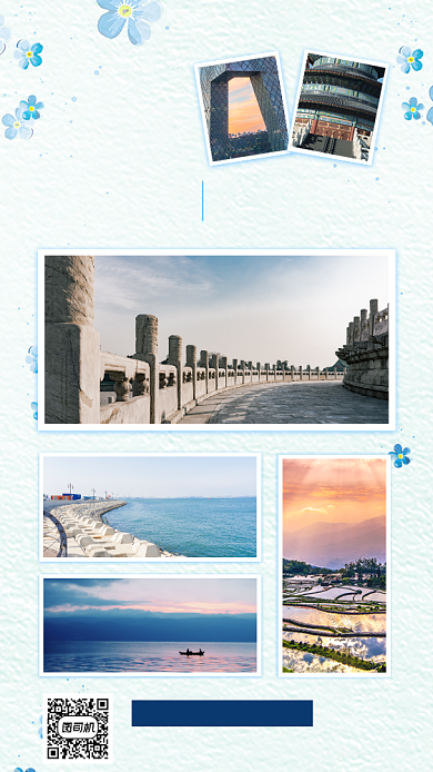 旅行相册手机海报背景