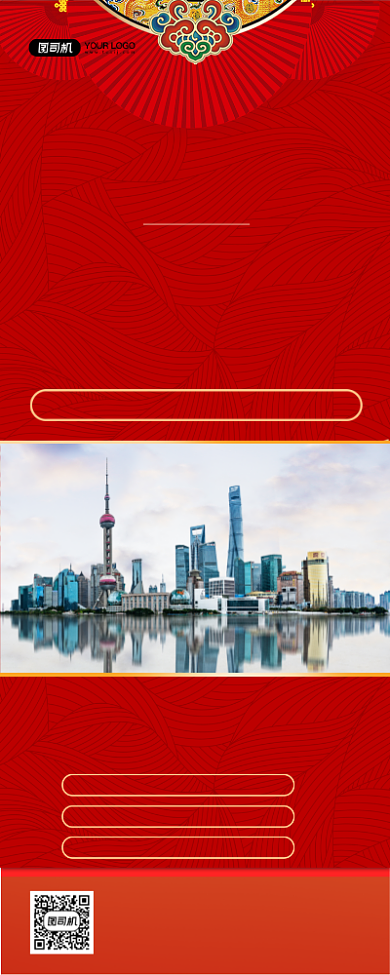 房地产简约大气宣传易拉宝背景