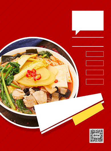 麻辣烫特色美食红色印刷海报背景
