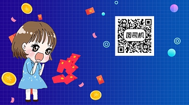 扫码福利微信素材公众号长形封面背景