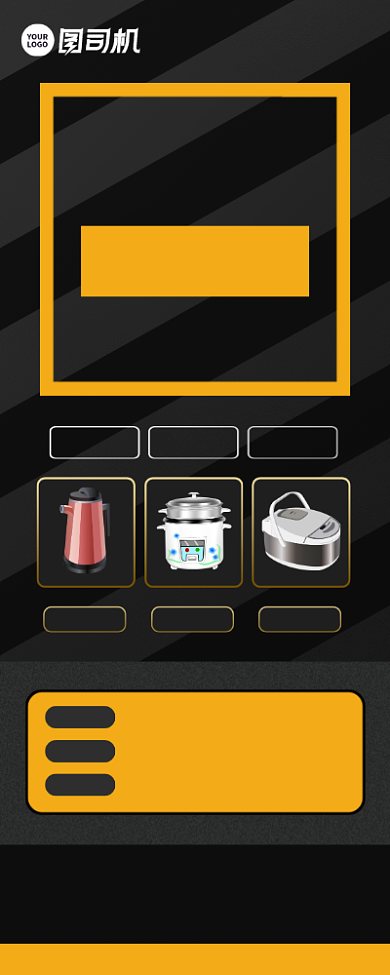 家用智能家电促销活动宣传易拉宝背景