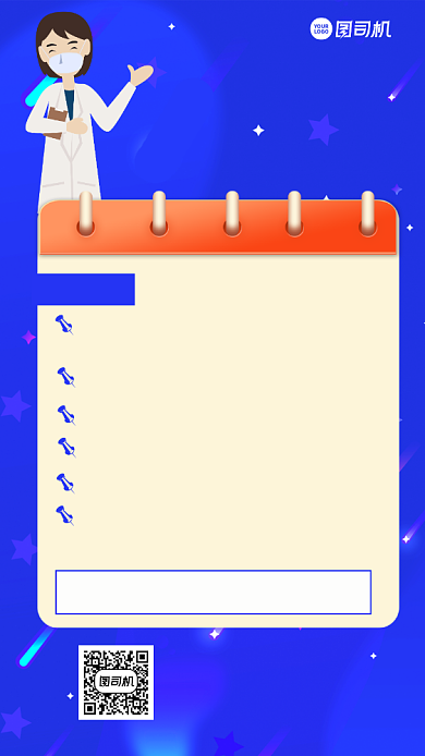 心理健康科普宣传手机海报背景