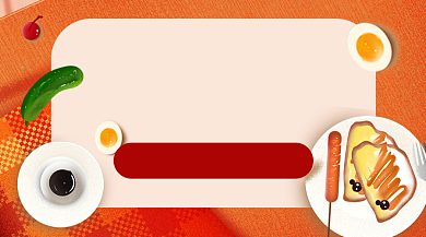 厨师烹饪做饭培训教学课程封面背景