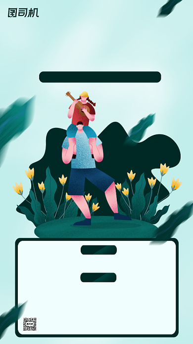 吉他培训宣传手机海报背景