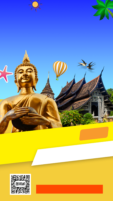 毕业旅行促销手机海报背景