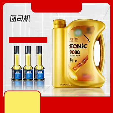 汽车配件机油加油宝电商主图背景