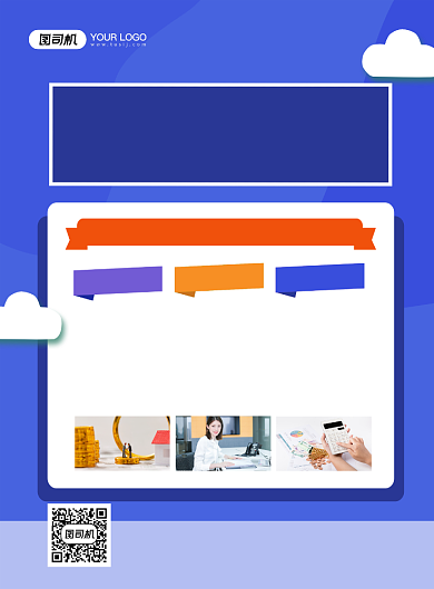 代记账蓝色简约代理记账服务印刷海报背景