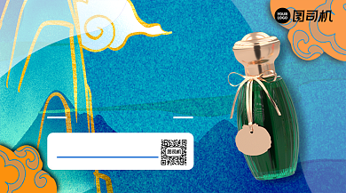 护肤品发布会经典复古简约横版手机海报背景