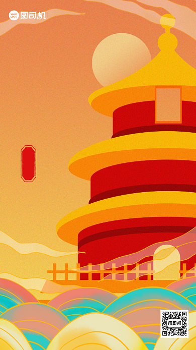 中秋国庆双节同庆国潮风手机海报背景