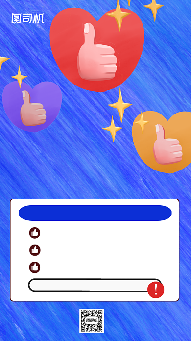 双十一集赞促销电商手机海报背景