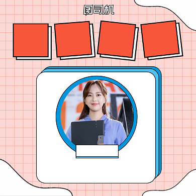 转正通知简约清新手机方图背景