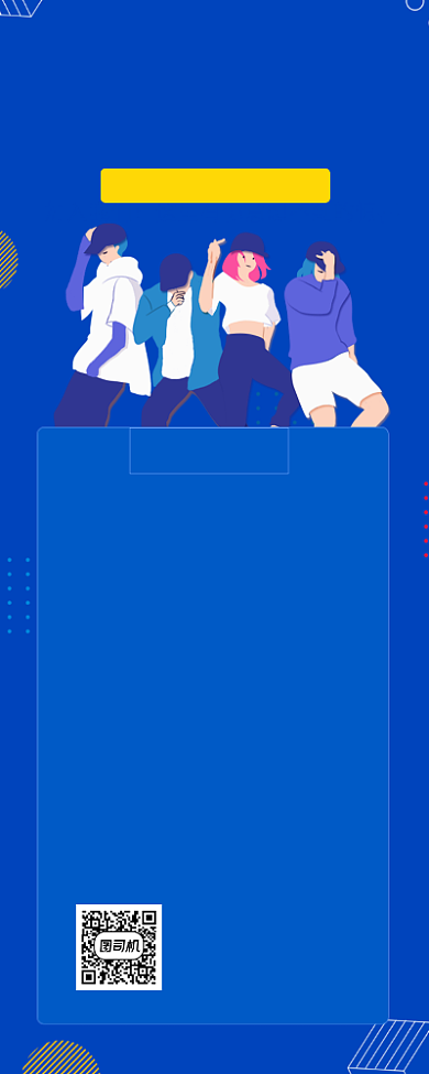 校园招聘会蓝色插画手机长图背景