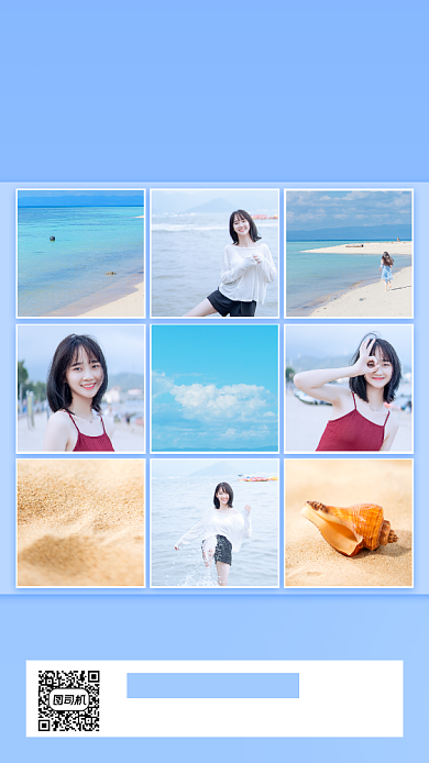 旅行相册小清新手机海报背景