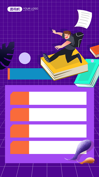 高级教师视频教程插画手机海报背景