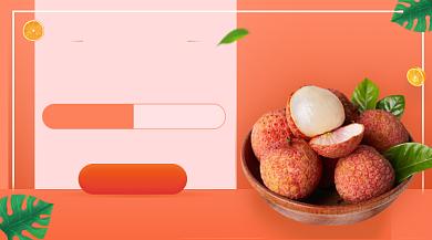 水果促销活动简约大气手机横图背景