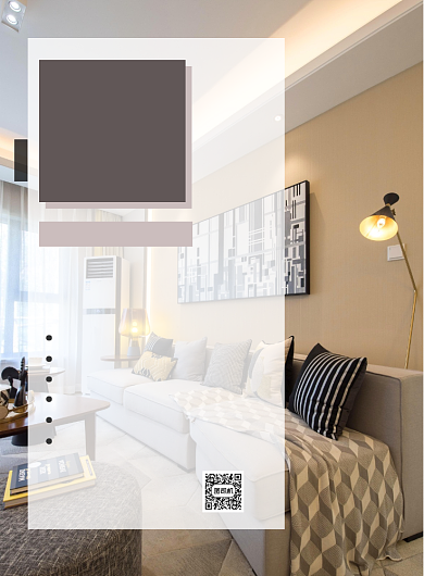 装修房地产家具家居宣传优惠印刷海报背景