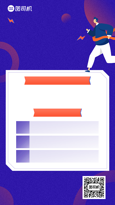 本科课程报名优惠手机海报背景