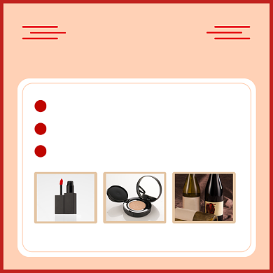 福利来啦店铺活动说明时尚简约电商主图背景