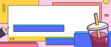 奶茶饮品彩色创意公众号首图背景