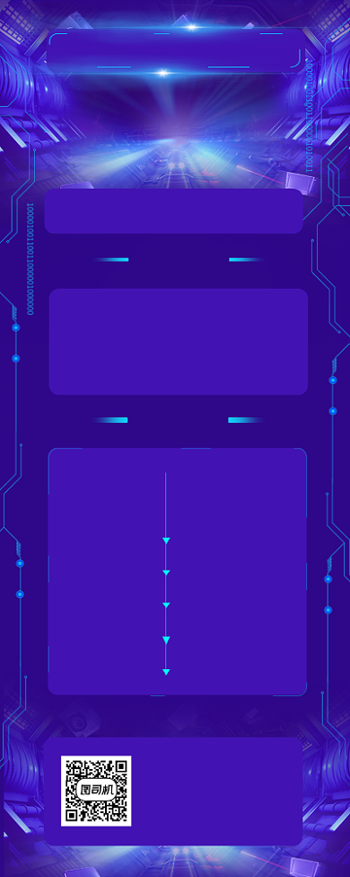 科技峰会商务大气手机长图背景