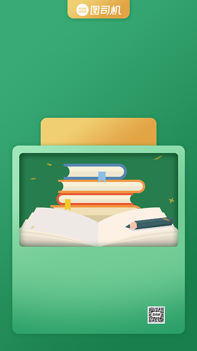 开学季转发抽奖促销手机海报背景