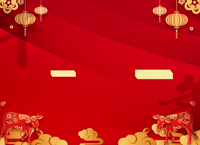 2021年会节目单牛年喜庆红色两折页背景