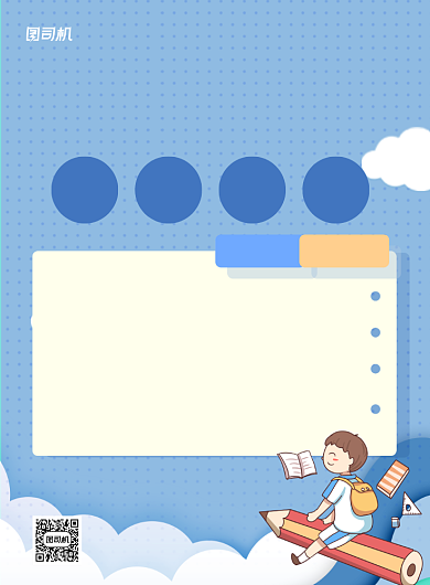 幼儿园招生简章插画印刷海报背景