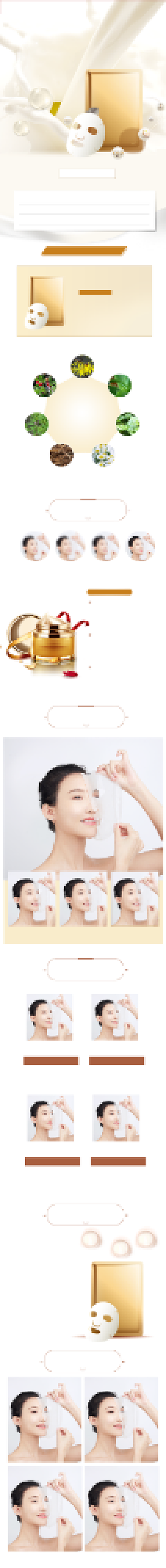 金色简约精华化妆品面膜详情页背景