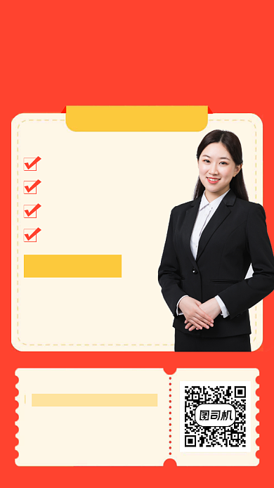 翻译资格培训课程人物简约手机海报背景