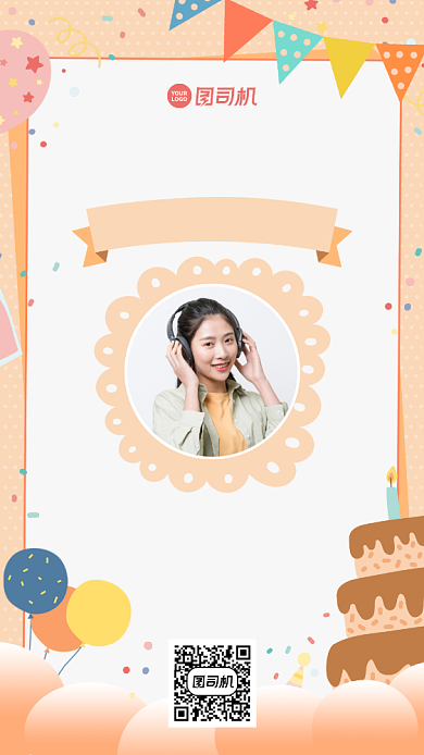 邀请函生日会创意手绘卡通手机海报背景