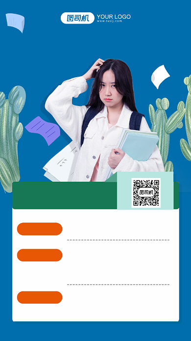 考试心理健康培训绿色插画手机海报背景