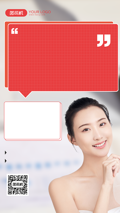 微商加盟手机宣传海报背景