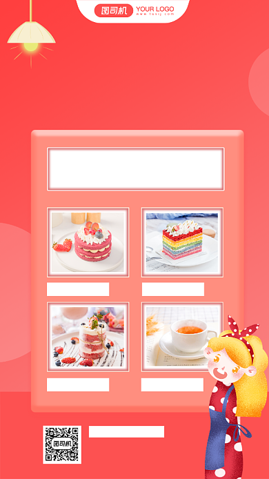 来点下午茶粉色浪漫美食促销手机海报背景