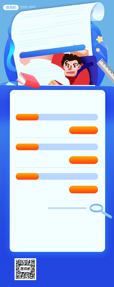 期末辅导强化班扁平蓝色长图手机海报背景