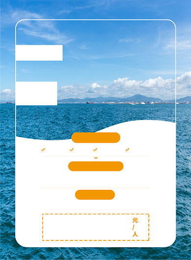 蓝色简约国内旅游海边海南促销海报背景