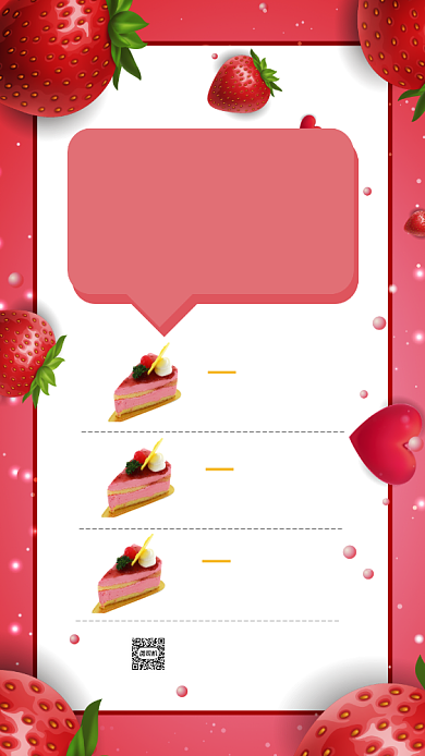甜品蛋糕开业清新简约宣传手机海报背景