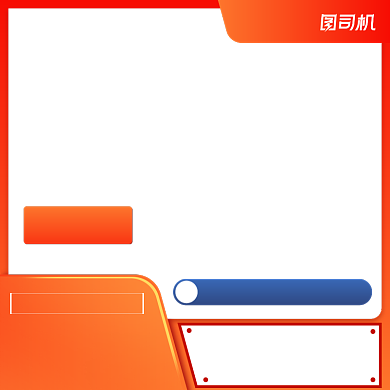 橙色双十二促销主图背景