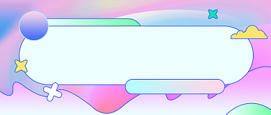 2021好运气清新彩色公众号首图背景