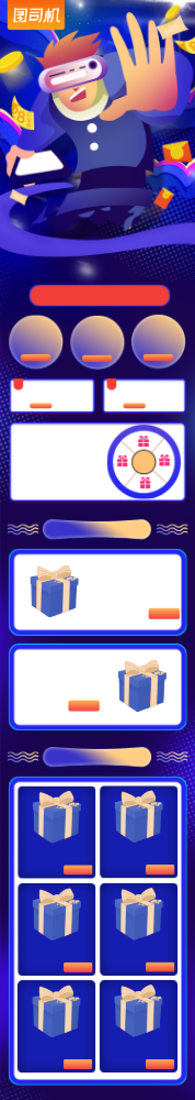 手绘风格双11数码促销手机端首页背景