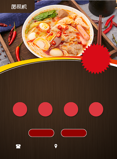 麻辣烫传统美食促销简约黑色印刷海报背景