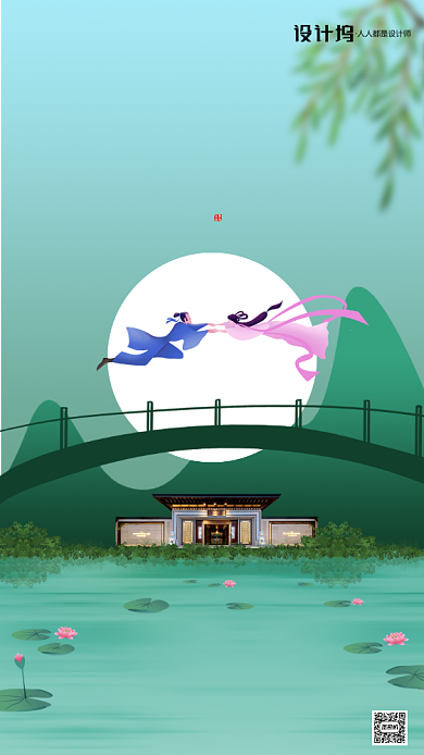 房地产传统七夕节手机海报背景