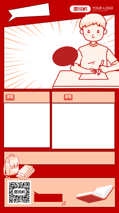 红色简约国庆培训课程优惠折扣手机海报背景