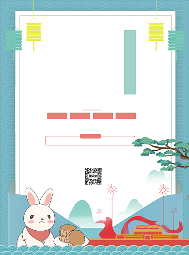 可爱卡通风中秋国庆宣传单背景