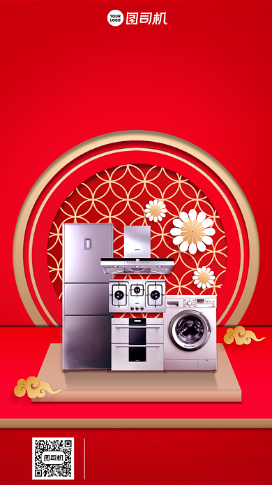 秋季上新家电宣传手机海报背景