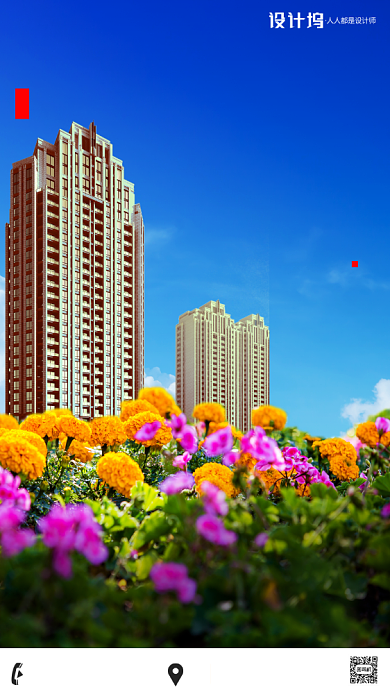 房地产早安签到日签手机海报背景