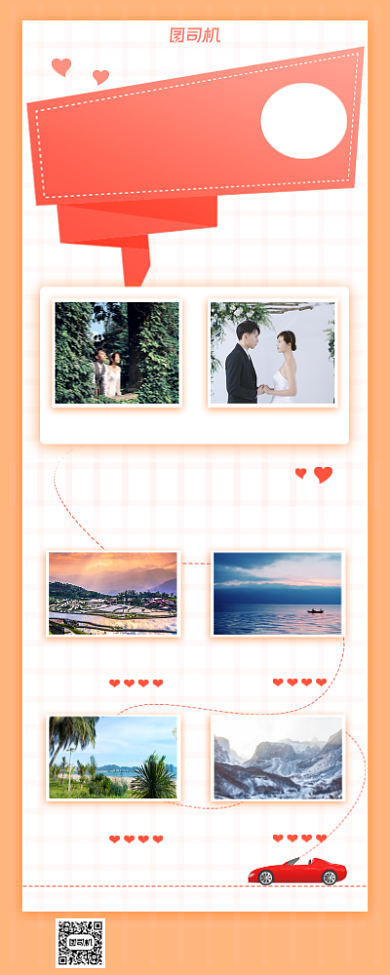 婚礼婚庆小清新手机海报背景